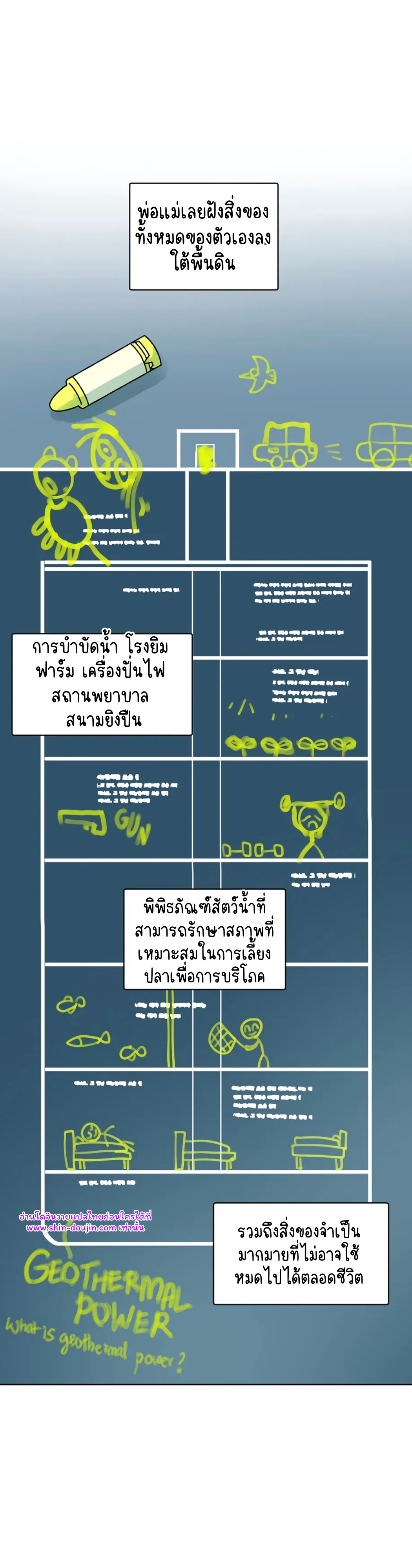 A room without windows EP 5